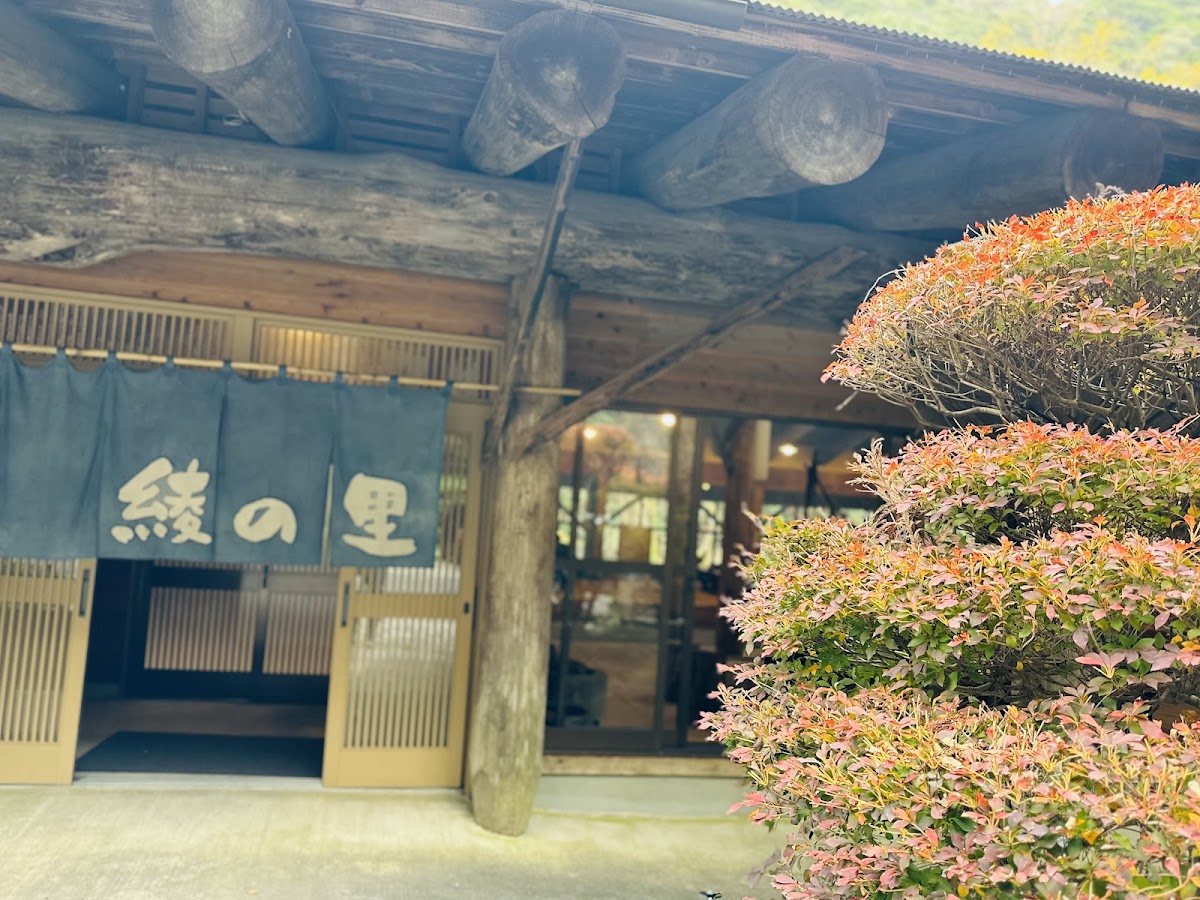 Aya No Sato